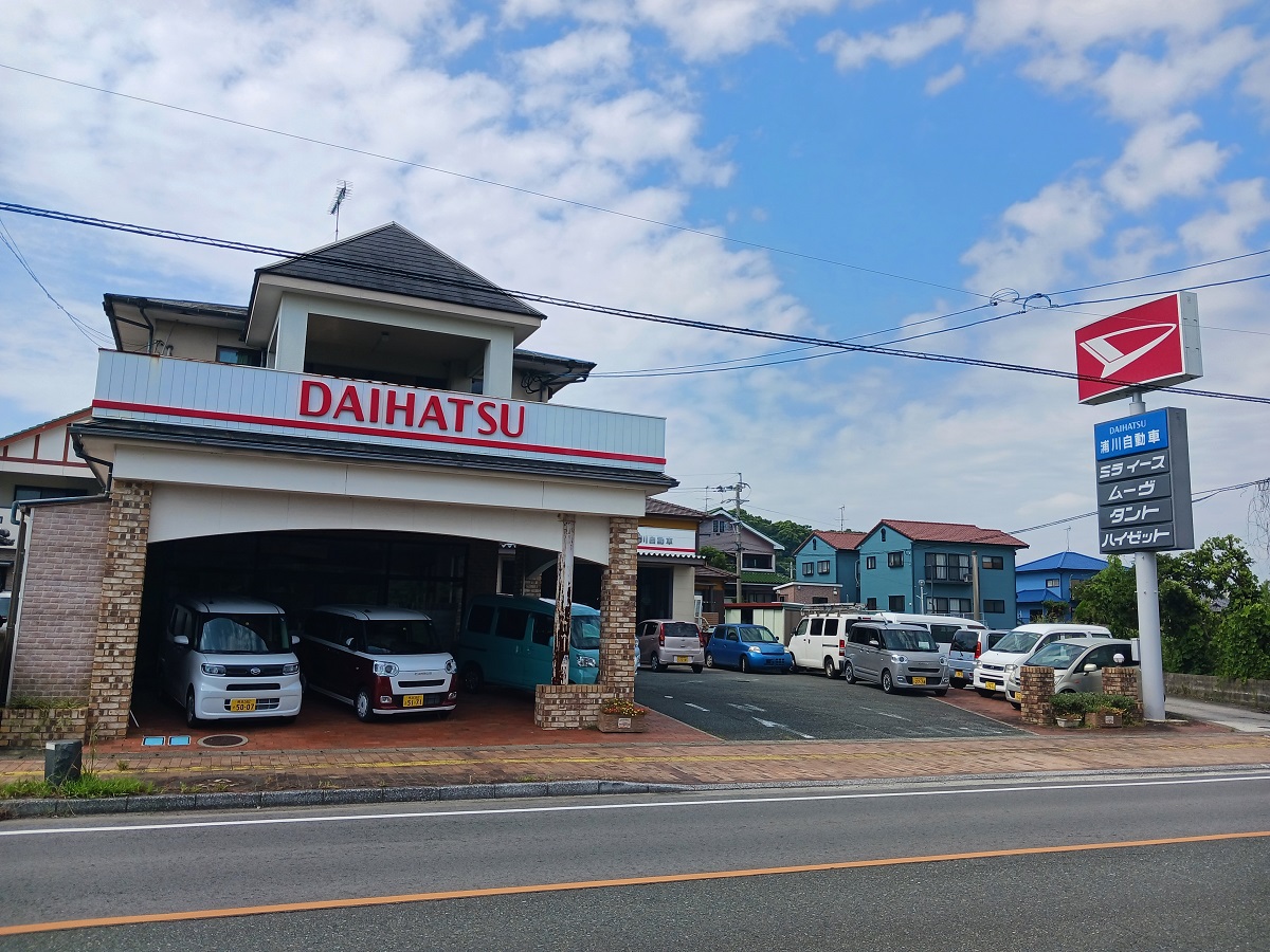 浦川自動車